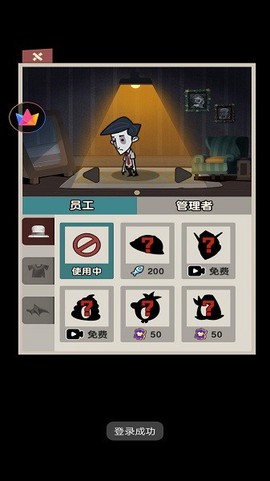 躺平解压模拟器图2