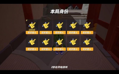狼人杀怎么创建好房间