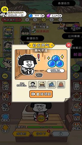 修炼模拟器[图2]