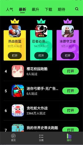 黑糖俱乐部图2