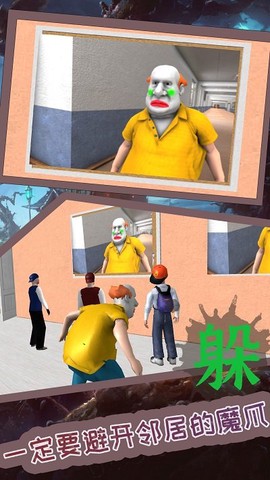 邻居诡计冒险图1
