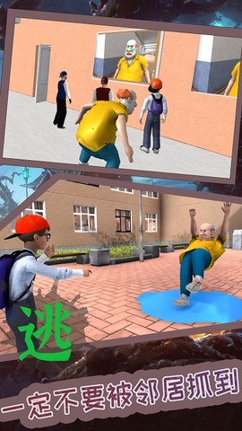 邻居诡计冒险图2