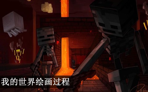 我的世界怎么画骷髅