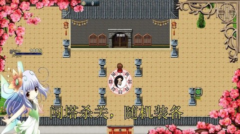 传说世界:家园图2