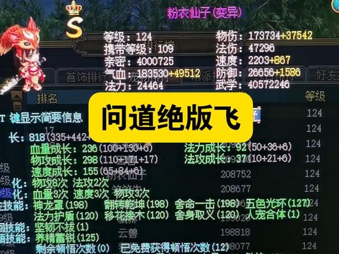 问道手游强p怎么找人[图1]