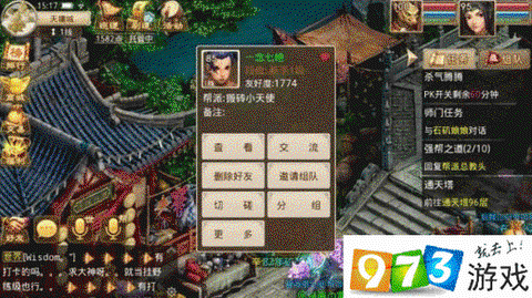问道手游强p怎么找人[图2]