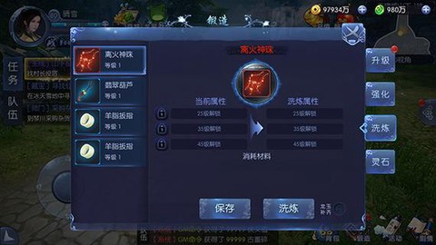 古剑奇谭怎么升级快