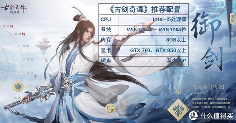 古剑奇谭怎么升级快[图2]