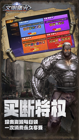 文明曙光图2