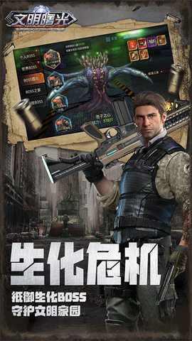 文明曙光图3
