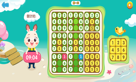 超级数独[图1]