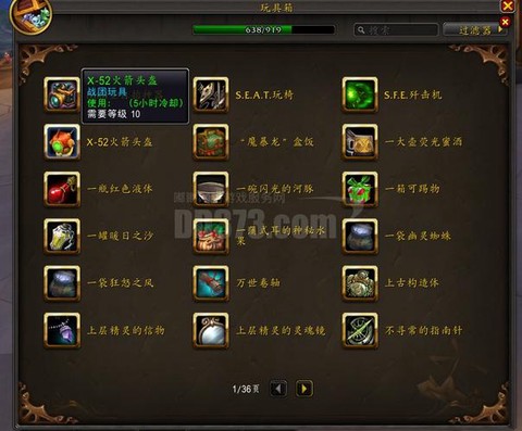魔兽世界肉弹怎么获得[图2]