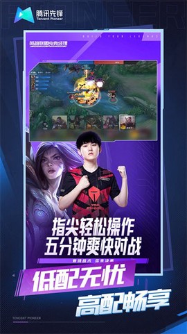 英雄联盟电竞经理云游图3