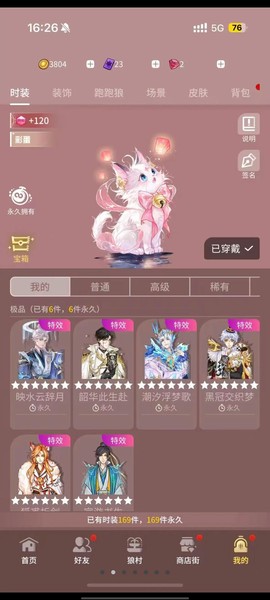 狼人杀苹果怎么开会员[图2]