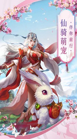 除魔修仙传图2