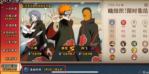 火影手游阿飞怎么获得[图1]