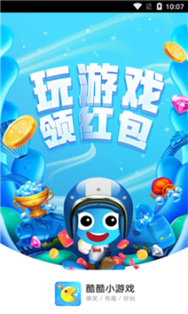 酷酷小游戏[图1]