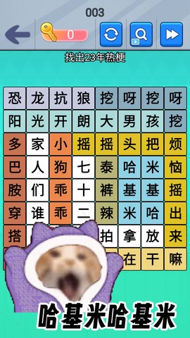 魔曲大挑战图3