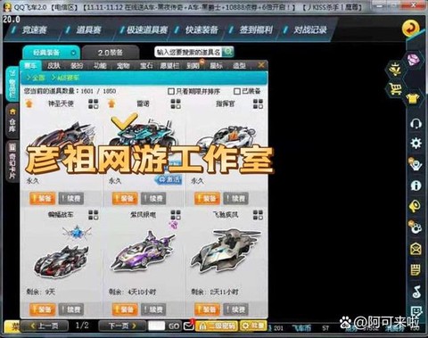 qq飞车怎么得永久t车[图2]