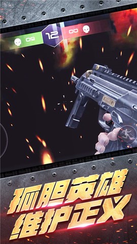 反恐大乱战图3