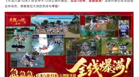 天龙八部回归怎么弄