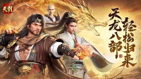 天龙八部回归怎么弄[图1]