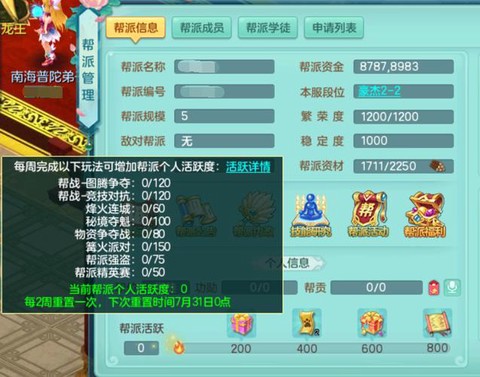 神武帮派福利给什么[图1]
