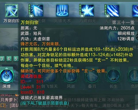 剑网3剑纯怎么加点