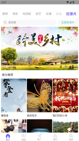 天天视频[图4]