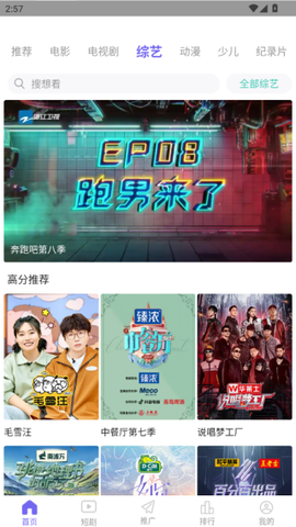天天视频图1