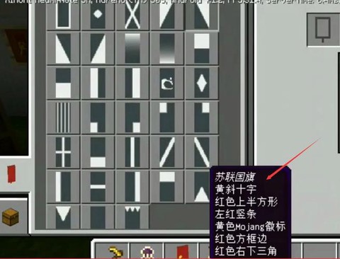 我的世界怎么做旗帜[图2]