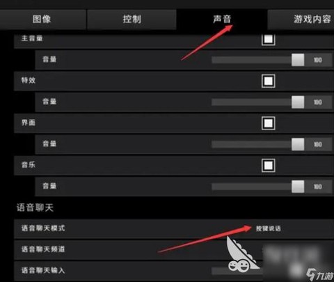 绝地求生为什么没声音