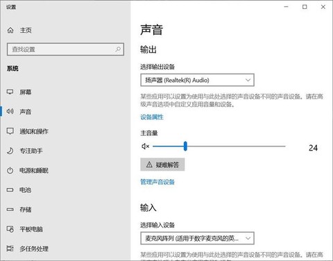 绝地求生为什么没声音[图2]