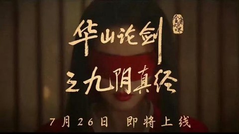 九阴真经酒量怎么变大[图2]