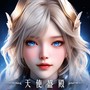 魔法战线