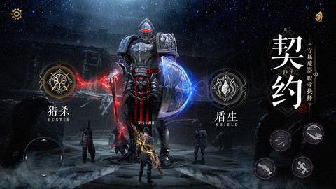 魔法战线图2
