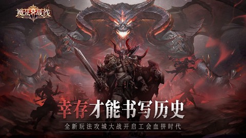 魔法战线图3
