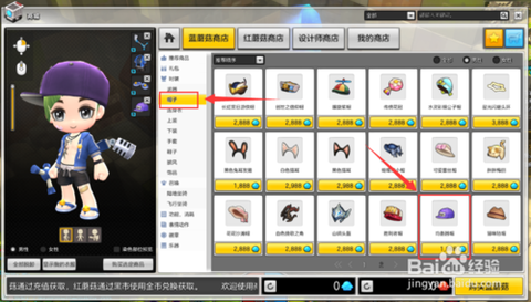 冒险岛2时装怎么上架