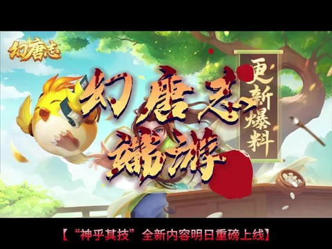 神武手游九头鸟怎么打书[图1]