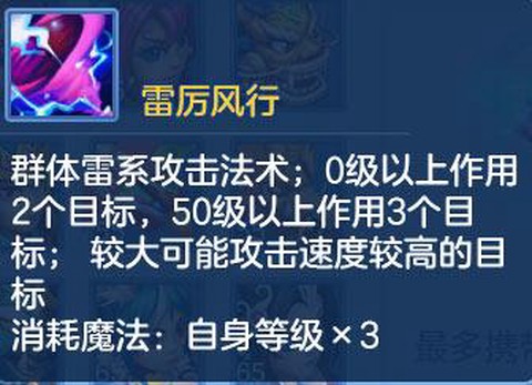 神武手游九头鸟怎么打书[图2]