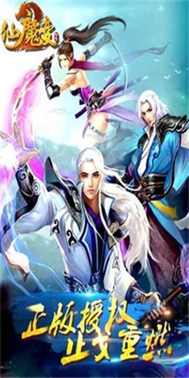 仙魔变[图1]