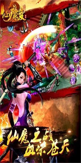 仙魔变[图2]