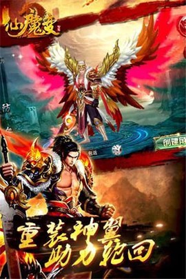 仙魔变图1