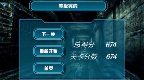 逃出丧尸岛图2