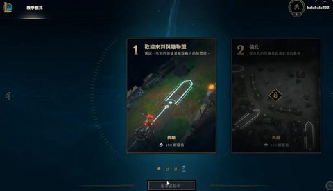 英雄联盟拳头账号怎么搞