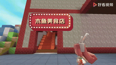 迷你世界食堂怎么建[图1]