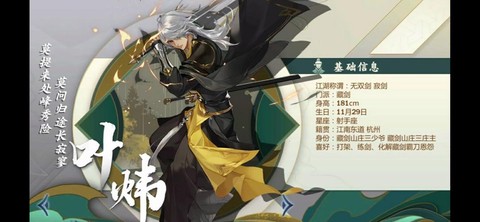 指尖江湖剑网3什么角色[图2]