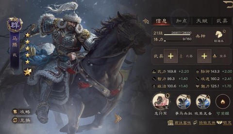 怎么领三国群英传礼包[图1]