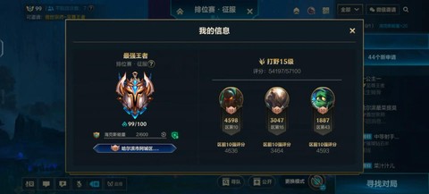 英雄联盟手游怎么开排位