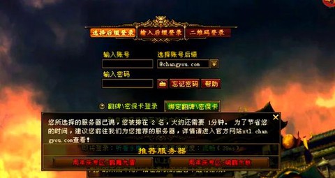 天龙八部什么是超级密码